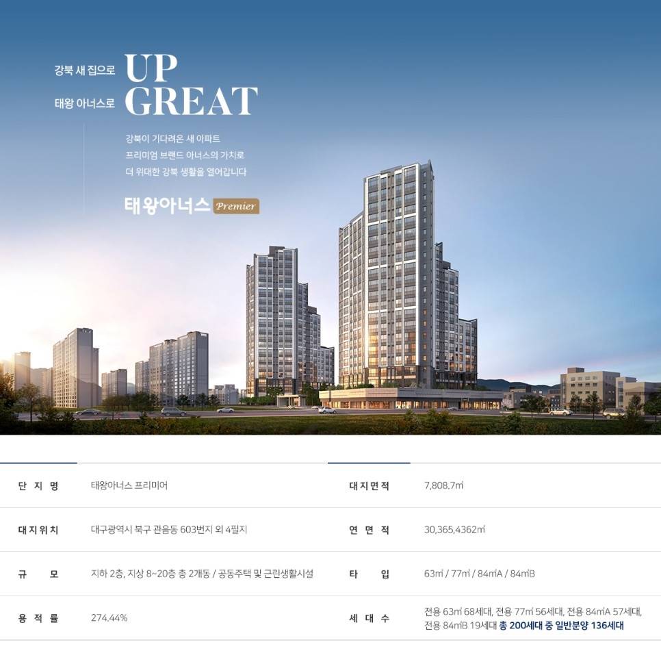 칠곡태왕아너스프리미어 (6).jpg