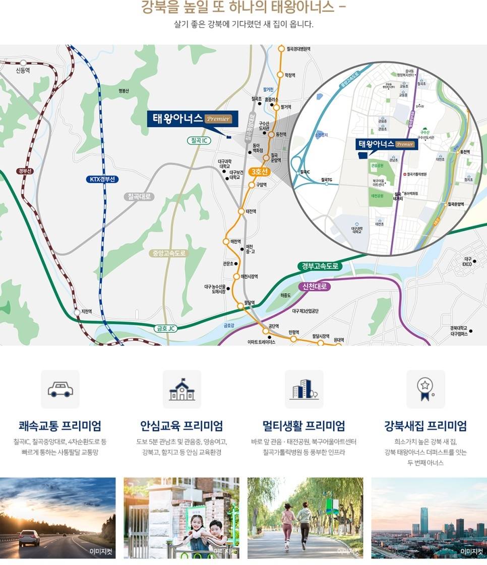 칠곡태왕아너스프리미어 (5).jpg